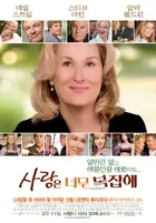 It's Complicated Poster
