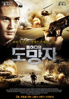 Simon: An English Legionnaire - South Korean Movie Poster (xs thumbnail)