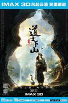 Dao shi xia shan - Chinese Movie Poster (xs thumbnail)