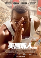 Race - Hong Kong Movie Poster (xs thumbnail)