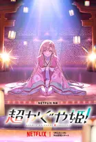 Chô Kaguya-hime! Poster