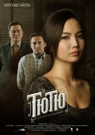 Tutu - Chinese Movie Poster (xs thumbnail)