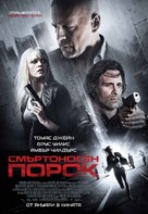 Vice - Bulgarian Movie Poster (xs thumbnail)