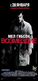 Edge of Darkness - Russian Movie Poster (xs thumbnail)