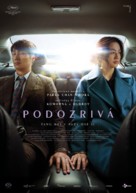 Decision to Leave - Slovak Movie Poster (xs thumbnail)