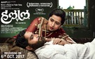 Halal - Indian Movie Poster (xs thumbnail)