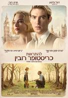 Goodbye Christopher Robin - Israeli Movie Poster (xs thumbnail)