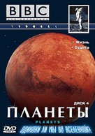&quot;The Planets&quot; - Russian Movie Cover (xs thumbnail)