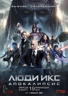 X-Men: Apocalypse - Kazakh Movie Poster (xs thumbnail)