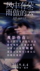 Hell Lover - Chinese Movie Poster (xs thumbnail)