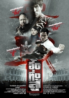 Once Upon a Time in Shanghai - Thai Movie Poster (xs thumbnail)