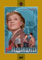 Nepoddayushchiyesya - Russian DVD movie cover (xs thumbnail)