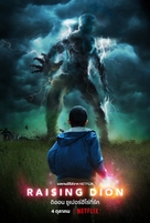 &quot;Raising Dion&quot; - Thai Movie Poster (xs thumbnail)