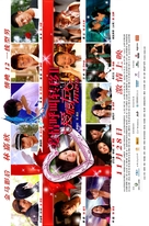 Ai qing hu jiao zhuan yi II: Ai qing zuo you - Chinese Movie Poster (xs thumbnail)