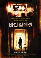 Shiver - South Korean Movie Poster (xs thumbnail)