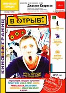 Human Traffic - Russian Movie Cover (xs thumbnail)