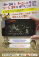Paranmanjang - South Korean Movie Poster (xs thumbnail)