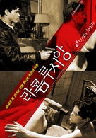 Lacombe Lucien - South Korean Re-release movie poster (xs thumbnail)
