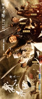 Long men fei jia - Chinese Movie Poster (xs thumbnail)
