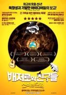 Knutsen &amp; Ludvigsen og den f&aelig;le Rasputin - South Korean Movie Poster (xs thumbnail)