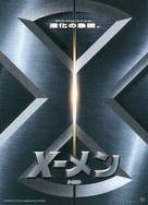 X-Men - Japanese Movie Poster (xs thumbnail)