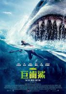 The Meg - Taiwanese Movie Poster (xs thumbnail)