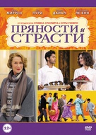 The Hundred-Foot Journey - Russian DVD movie cover (xs thumbnail)