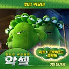 Axel 2: Adventures of the Spacekids - South Korean Movie Poster (xs thumbnail)