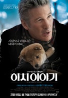Hachi: A Dog&#039;s Tale - South Korean Movie Poster (xs thumbnail)