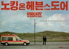 Knockin&#039; On Heaven&#039;s Door - South Korean Movie Poster (xs thumbnail)
