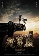 Old Boys: The Way of the Dragon - Chinese Movie Poster (xs thumbnail)