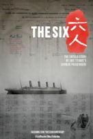 The Six - Chinese Movie Poster (xs thumbnail)