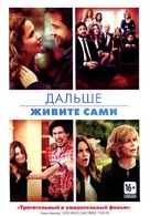 This Is Where I Leave You - Russian DVD movie cover (xs thumbnail)