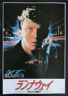 Out of Bounds - Japanese Movie Cover (xs thumbnail)