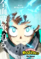 "Boku no Hîrô Akademia" Poster