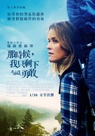 Wild - Taiwanese Movie Poster (xs thumbnail)