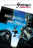 Yamakasi - South Korean poster (xs thumbnail)