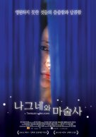 Travellers and Magicians - South Korean Movie Poster (xs thumbnail)