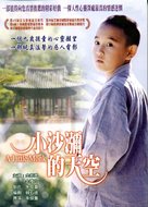 Dong seung - Chinese DVD movie cover (xs thumbnail)