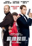 Spy - Taiwanese Movie Poster (xs thumbnail)