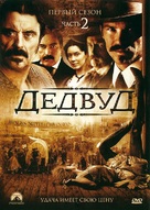 &quot;Deadwood&quot; - Russian DVD movie cover (xs thumbnail)