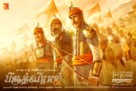 Prithviraj - Indian Movie Poster (xs thumbnail)