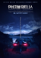 Il testimone invisibile - South Korean Movie Poster (xs thumbnail)