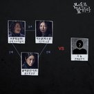 &quot;Tell Me What You Saw&quot; - South Korean poster (xs thumbnail)