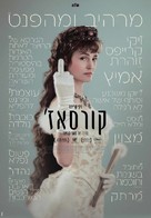 Corsage - Israeli Movie Poster (xs thumbnail)