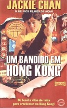 Nu jing cha - Brazilian VHS movie cover (xs thumbnail)