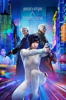 Ghost in the Shell - Israeli Movie Cover (xs thumbnail)