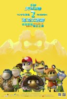 The Frog Kingdom 2: Sub-Zero Mission - Chinese Movie Poster (xs thumbnail)