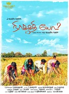 Nirrkathiyoo - Indian Movie Poster (xs thumbnail)