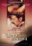La veuve de Saint-Pierre - South Korean poster (xs thumbnail)